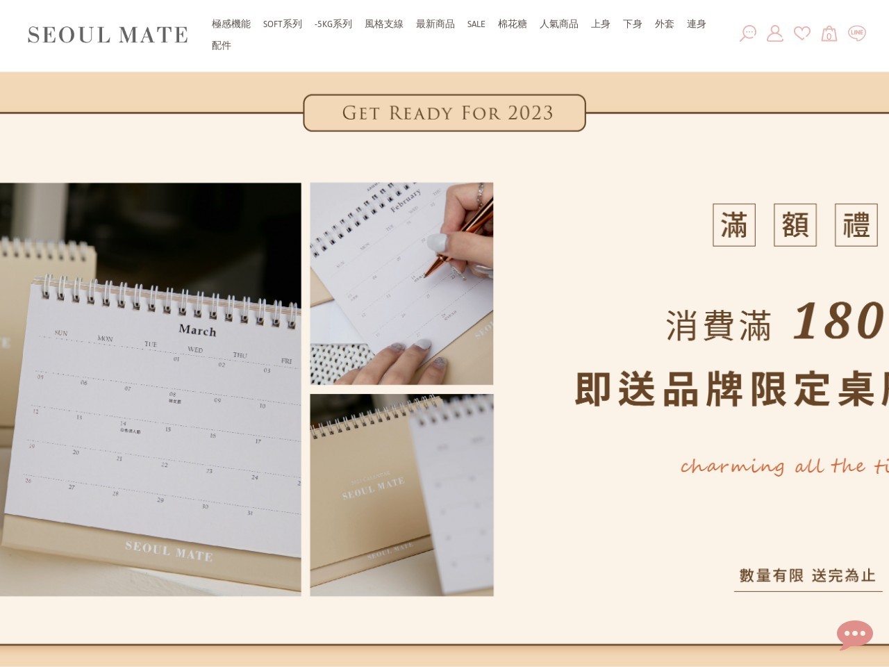 SEOUL MATE 首爾妹