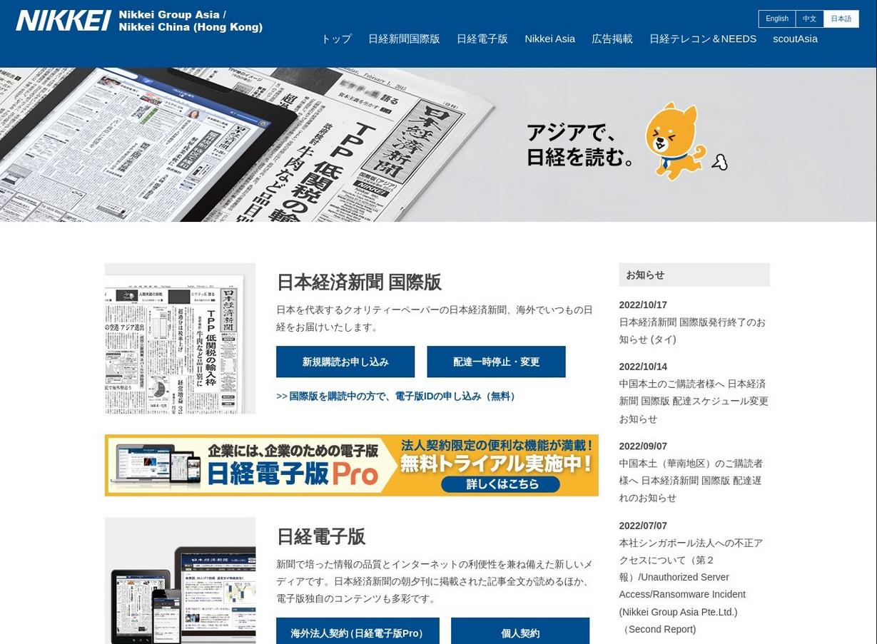 日经亚洲评论Nikkei Asian Review