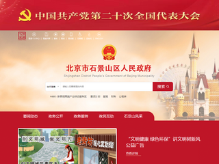 北京市顺义区人民政府