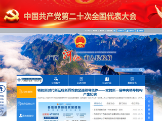 北京市西城区人民政府