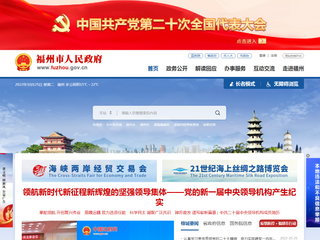 厦门市人民政府门户网站