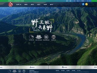 野三坡旅游网
