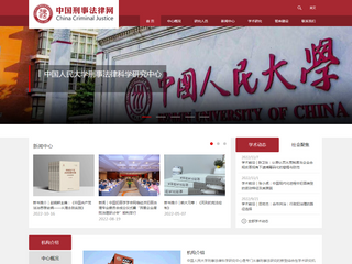 西南民族大学法学院