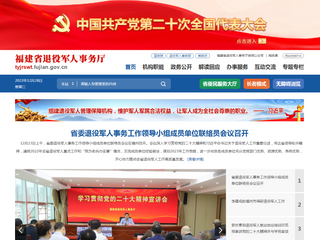 福建省农业农村厅