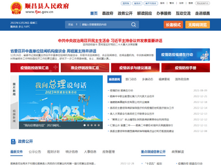 顺昌县人民政府