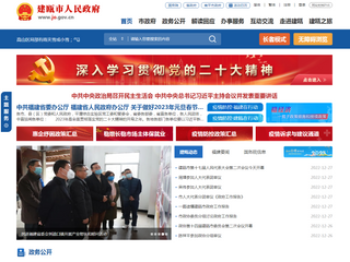 建瓯市人民政府 中国笋竹城·建瓯