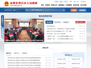 洛江区人民政府