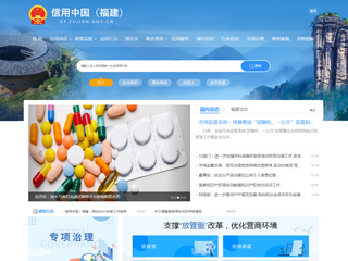 福建省经济信息中心