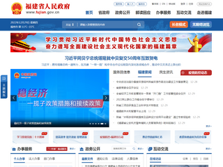 湖南省人民政府门户网站