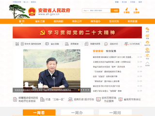 江苏省人民政府