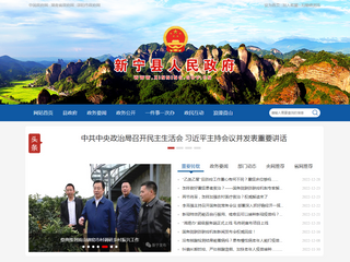 湘潭县人民政府