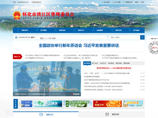 怀化市洪江区管理委员会