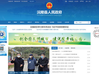 沅陵县人民政府门户网站
