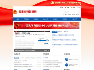 中华人民共和国商务部驻福州特派员办事处