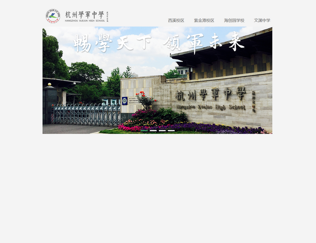长春工业大学