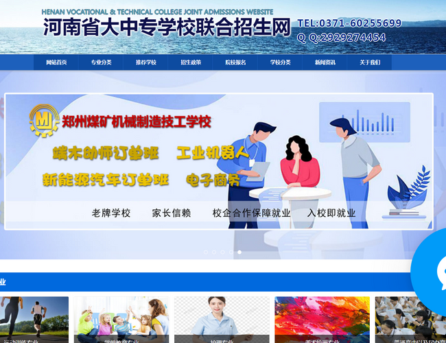 河南省中专学校联合招生网
