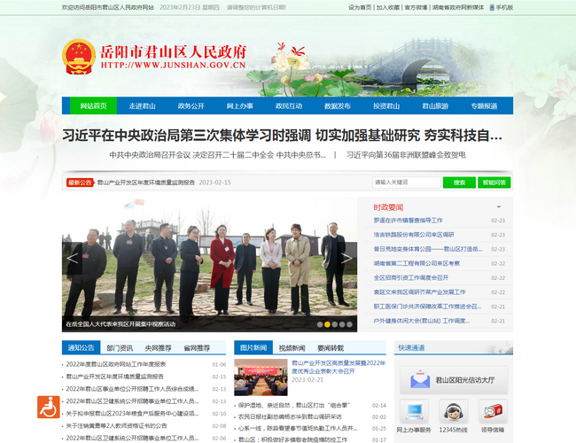 武陵区人民政府