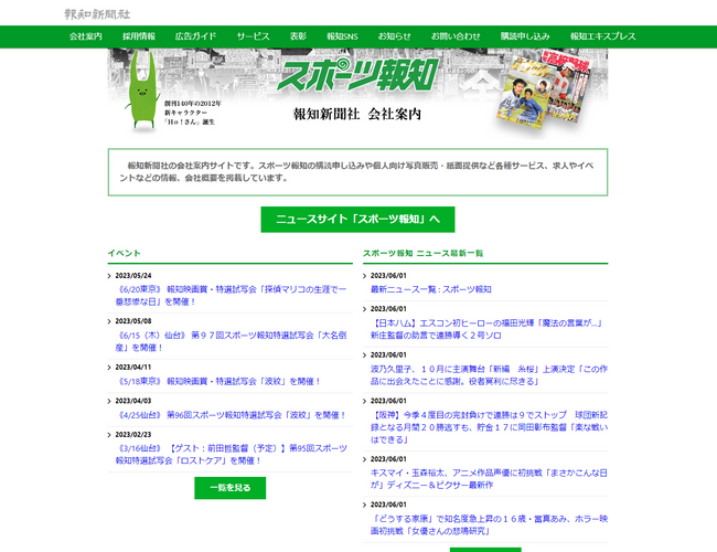 墨西哥《北方报》