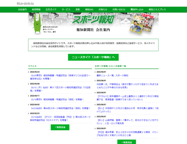 《体育报知》官网