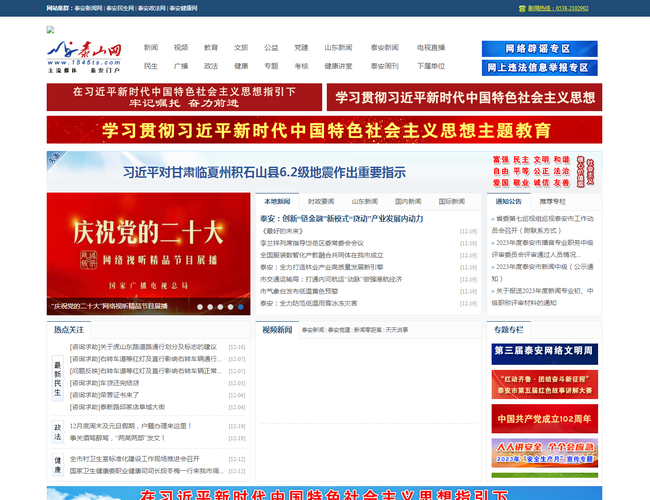 上海教育电视台