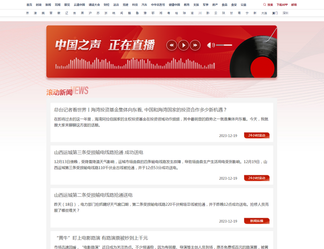 深圳广播电影电视集团